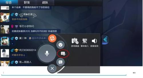 王者荣耀局内打字聊天如何开启(王者荣耀里面游戏怎么打字)