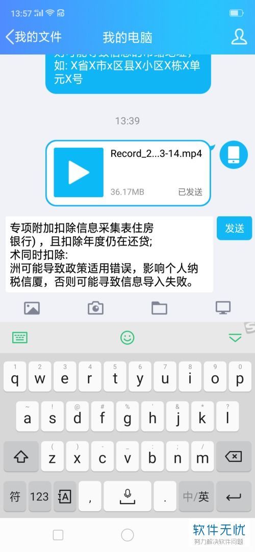 怎么把qq中的图片放到wps中提取文字