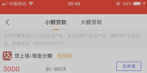 新增17个诈骗app名单 新增17个诈骗app名单 词条