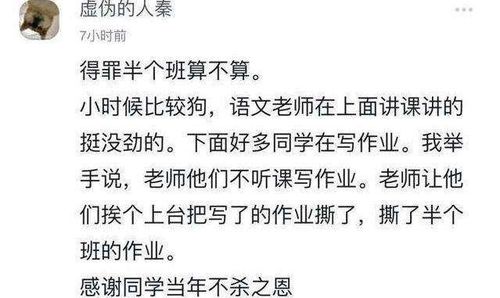 一句话惹毛全班,那些年我们班的 公敌 ,班上同学 大刀已备好