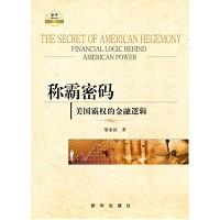 金融逻辑资料推荐,金融逻辑资料推荐:提高投资决策能力的必读之选