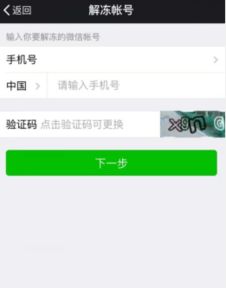 微信注册-怎么解封微信限制加好友,微信限制加好友？别担心，这里有解封方法！(3)