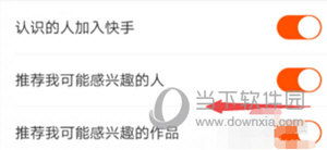 快手极速版怎么关闭作品推荐 作品推荐关闭教程