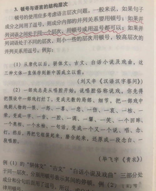 补语并列的造句_用顿号连接的短语叫排比吗？