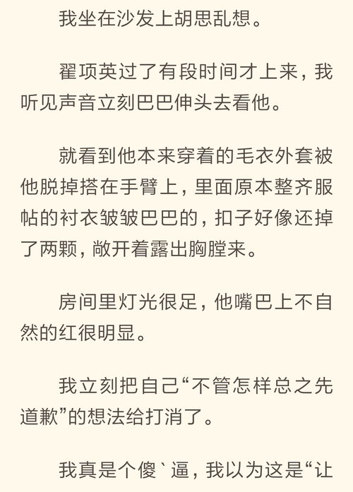 又是一篇巧克力味的 我愿称之为等边三角形释然文学内有详细故事线,uus进来开眼?? 