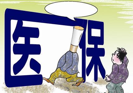 居民大病医疗保险核算和赔付大病补充医疗保险费标准是什么样的及赔付标准是什么样的