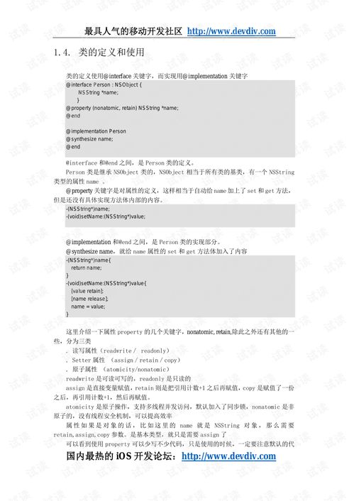 学ios游戏开发, 零基础入门iOS游戏开发：从搭建环境到实战案例，全程解析！