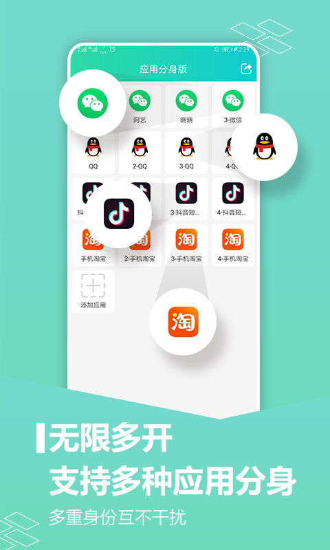 应用分身下载,哪里下载应用分身app，可以在里面下载应用的？