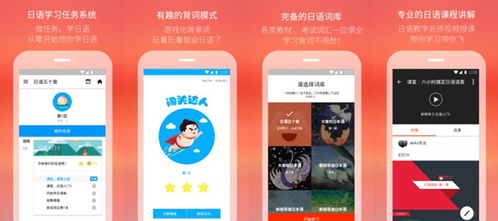 自学日语用什么软件好 免费日语自学软件app推荐