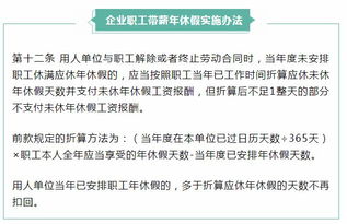 不休年假可拿3倍工资 关于年休假这些事儿,再不知道就亏大了