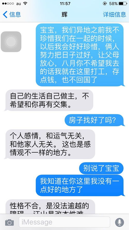 巨蟹男暴力尽然打人 