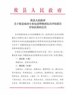 县环保检查整改报告范文,环保处罚信息如何消除？