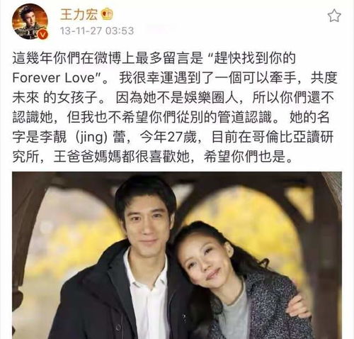 王力宏宣布与李靓蕾离婚 自称不足之处太多,婆媳矛盾是离婚主因