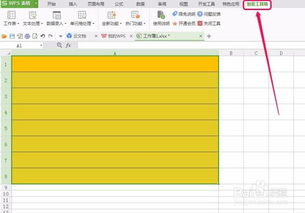 wps表格 如何极速批量填充英文字母序列