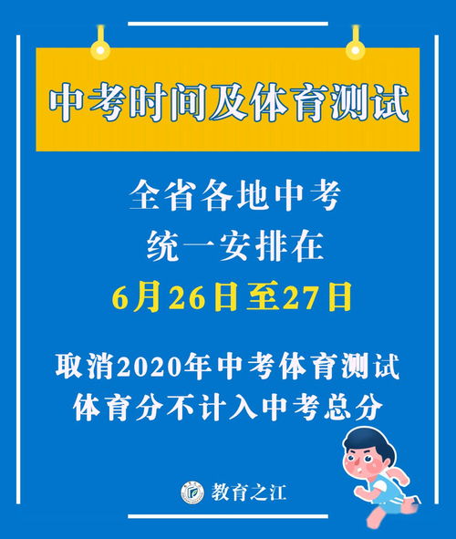 又有两地取消体育中考 南京呢 听听专家怎么说