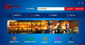 微信解封-QQ号自助卖号卡盟平台：安全、快捷、方便的交易体验(2)