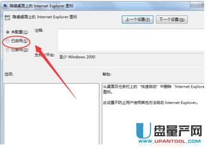 win10应用图标怎么删除不了