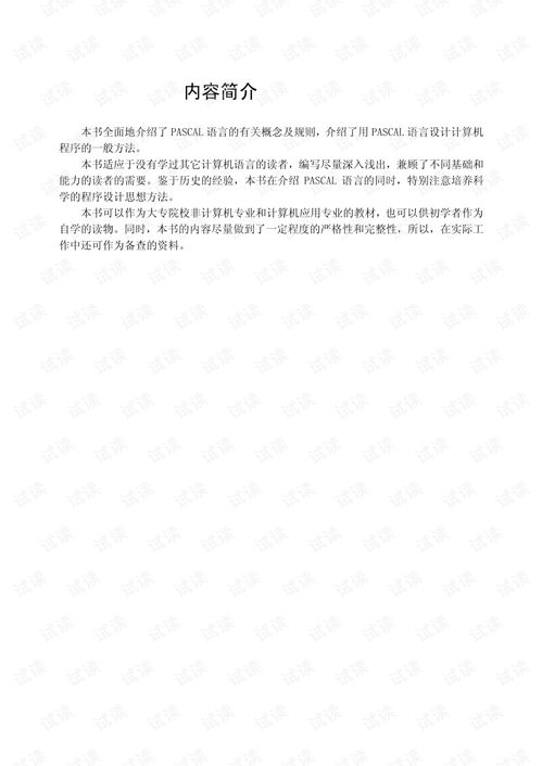 pascal语言属于什么语言(pascal是纯面向对象的语言吗)