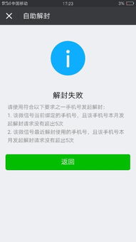 微信解封说不是同一个区域,微信解封不是同一个区域：背后的原因与解决方案