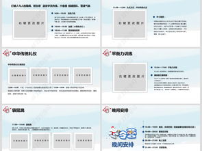 2019中小学生冬令营活动方案策划PPT模板PPT下载 