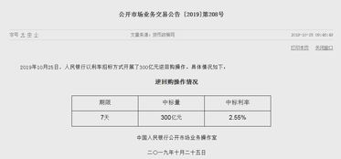 逆回购交易委托后多长时间可以撤销