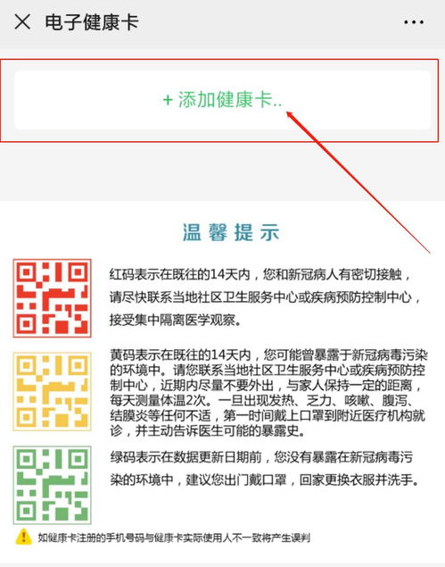 岳阳健康码怎么弄