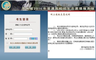 高考志愿填报一对一咨询，2022贵州高考成绩查询系统入口官网