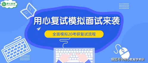 德语跨考教育学研究生好考吗,德语跨考教育学研究生：挑战与机遇并存，逆袭人生新篇章！