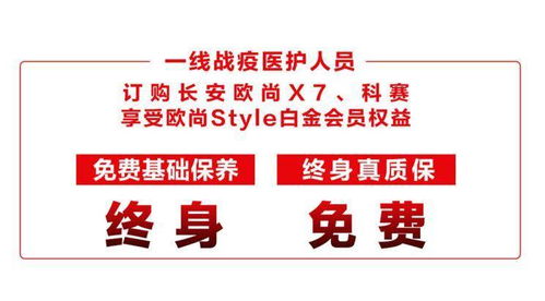 N95级空气防护 长安欧尚推疫情关怀政策