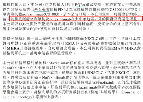 福安药业：上半年非经营性净利润增长90.42%