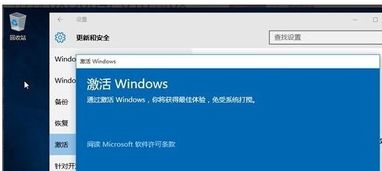 安装win10出现激活错误代码