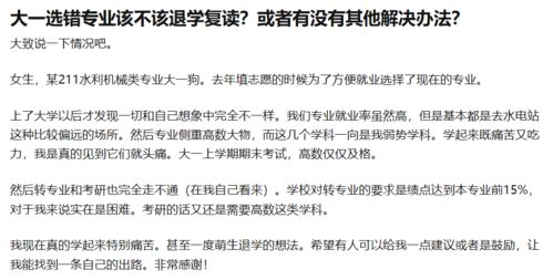 667分高考生因选错专业退学复读,家人 觉得他疯了