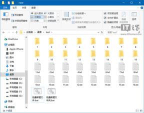 win10如何创建脚本文件夹下