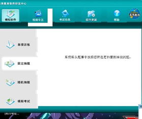 office考试用的是哪一款软件,独家揭秘office考试竟然用的是这款软件！你还在等什么？