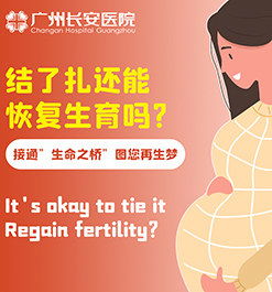 中国不孕不育网：为不孕不育患者提供全面的医疗信息和解决方案  第2张
