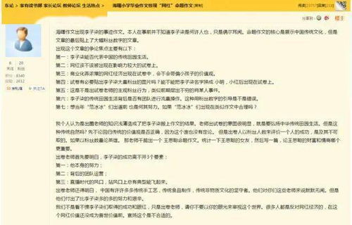 李子柒和袁隆平同等位被写入考卷,家长气得直叫评理 救救这些被网红耽误的孩子吧