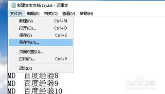 win10如何用bat文件夹名