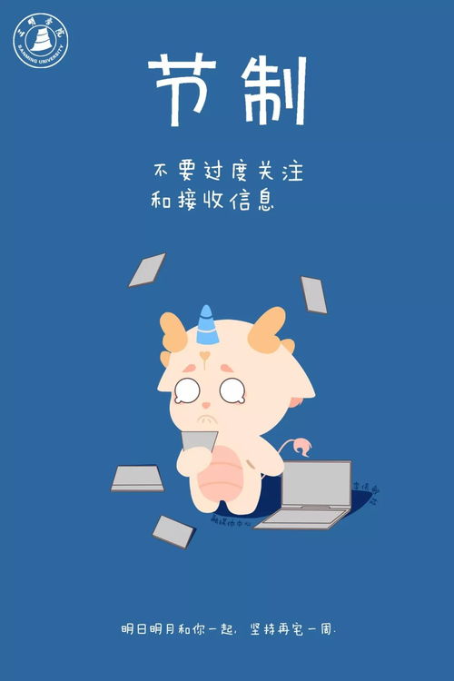 这组抗 疫 漫画告诉我们,面对疫情要这么做