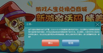 游戏人生兑换点商城(模拟人生新作被粉丝吐槽：太像另一款独立游戏了)