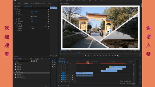在pr软件中剪辑视频分屏效果 