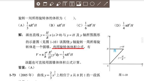 这个式子怎么列的,旋转体积公式是什么 