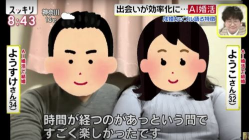 政府帮介绍对象半年后就结婚 日本为解决少子化也是拼了