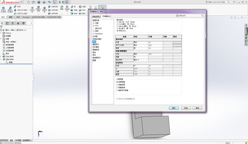 PRT格式用什么软件打开(solidworks怎么打开ug的prt)