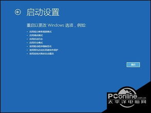 win10电脑一开机就蓝屏重启