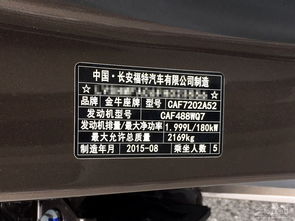 福特金牛座 2015款 2.0GTDi 至尊型 