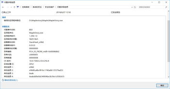 win10问题报告怎么解决