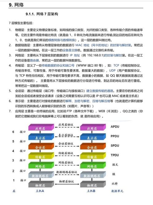 准备两个月,面试五分钟,Java中高级岗面试为何越来越难