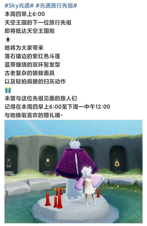 光遇12.2复刻(光遇军大衣会复刻吗)