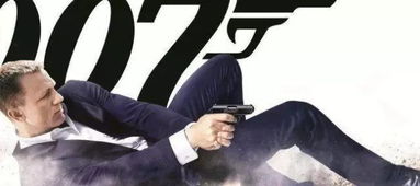 新版007一,重新定义新版007间谍电影的标杆