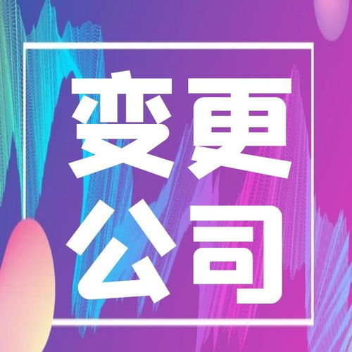 转让公司怎么收费？